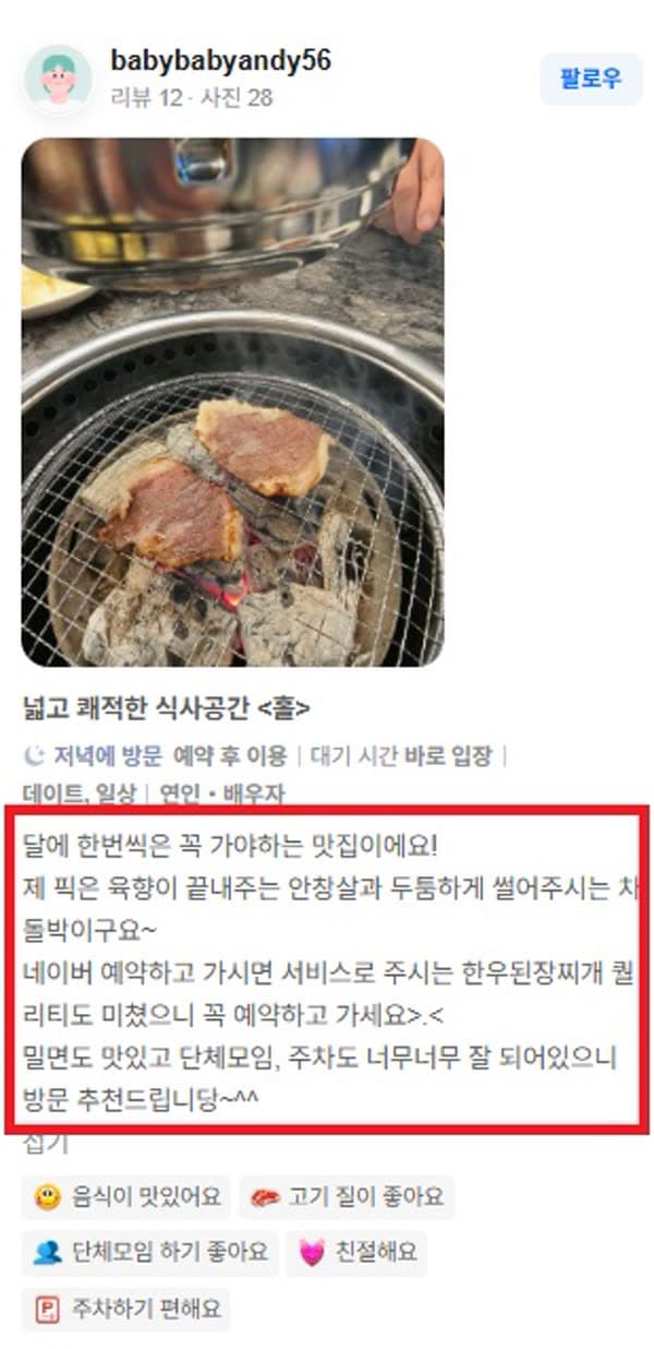 네이버 고객 후기